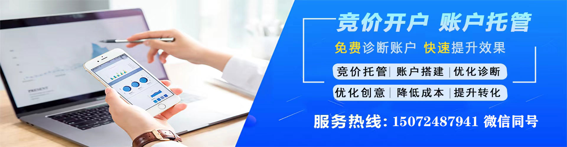 番禺百度广告竞价