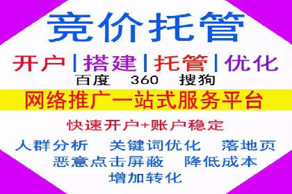 竞价推广开户费用解析：案例对比找最合适方案